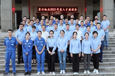 傾聽員工心聲，助力百年景興 | 2021年度人才座談會順利開展