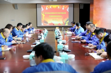學(xué)好紅色精神、筑牢清廉防線 | 景興紙業(yè)召開黨組織會(huì)議，學(xué)習(xí)傳達(dá)嘉興市第九次黨代會(huì)精神