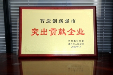 兔年開門紅 | 在嘉興、平湖這兩場新春第一會上，景興紙業(yè)喜獲多個榮譽