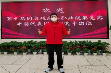 為國出征！陳良杰赴法國參加第十屆國際殘疾人職業(yè)技能競賽