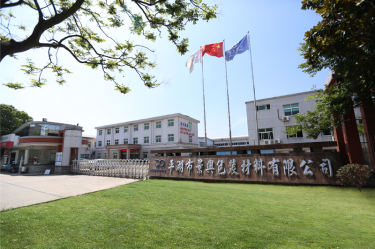 喜報(bào)！景興紙業(yè)下屬全資子公司平湖景包被授予“2023年度平湖市市長(zhǎng)質(zhì)量獎(jiǎng)”